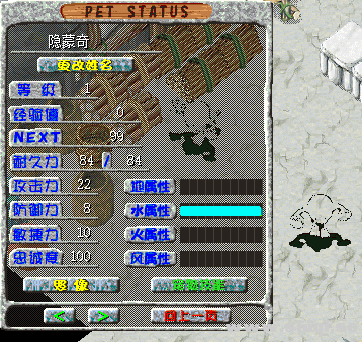 石器时代so魔域猴子蒙奇融合有30%的几率变异出隐蒙奇任务攻略