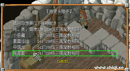 特里卡猎人