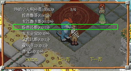 石器so时代骑宠扬奇洛斯获得攻略